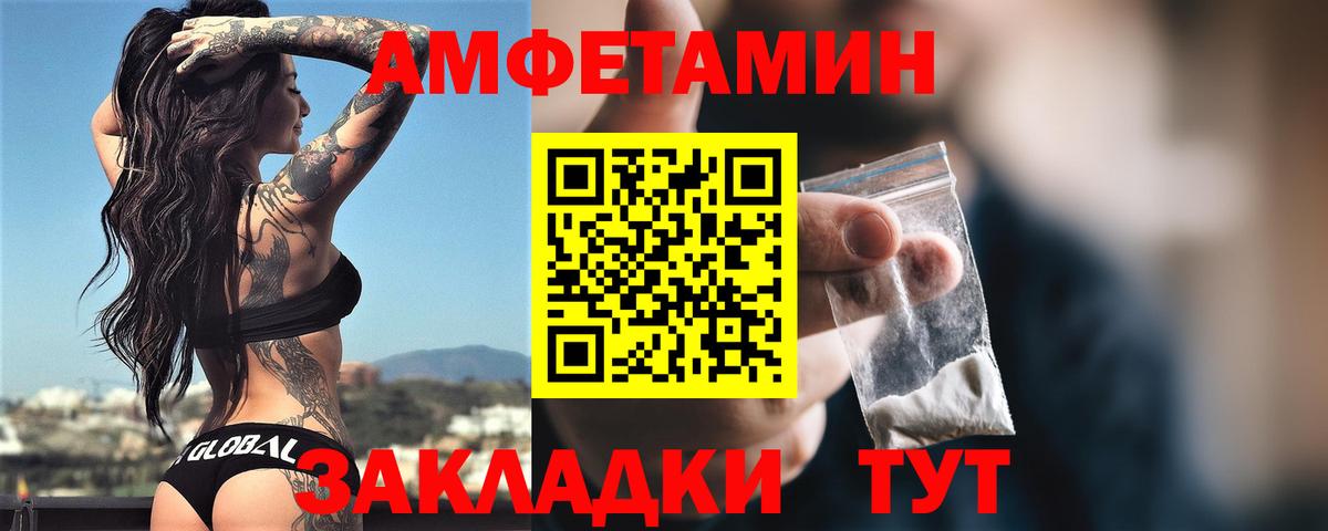 Наро-Фоминск  АМФ Розовый  Amphetamine  Вход с VPN 