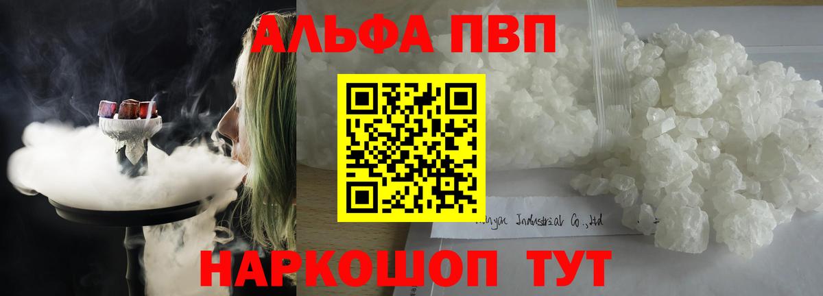 A-PVP мука Наро-Фоминск