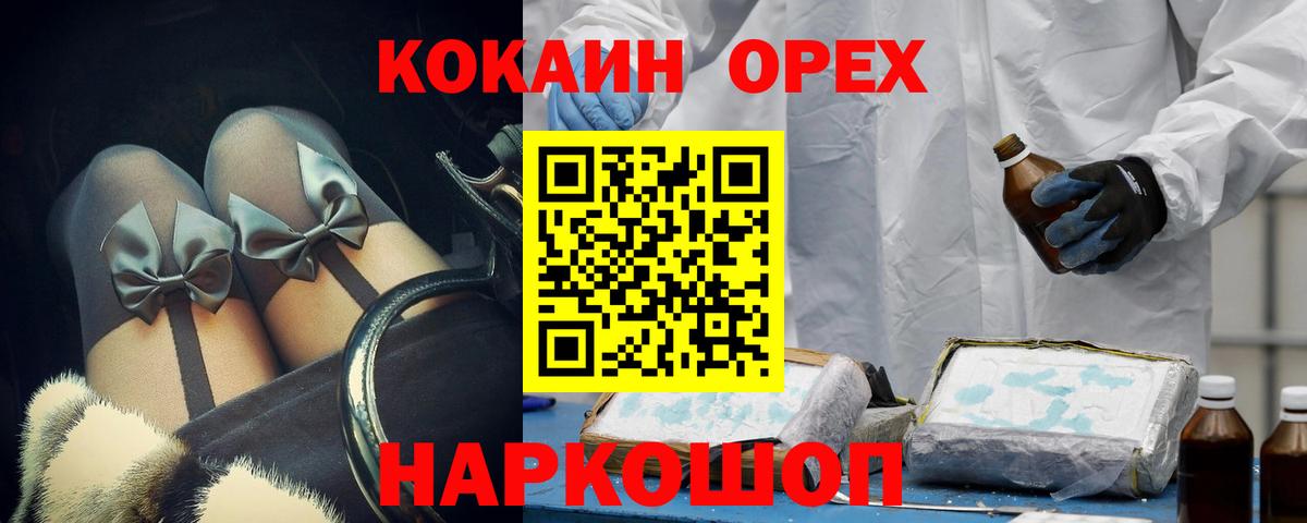 Cocaine 98%  Кокаин 99%  Наро-Фоминск  Вход с VPN 