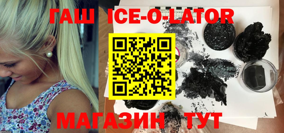 Наро-Фоминск  ГАШ Cannabis  Гашиш Ice-O-Lator  Вход с VPN 