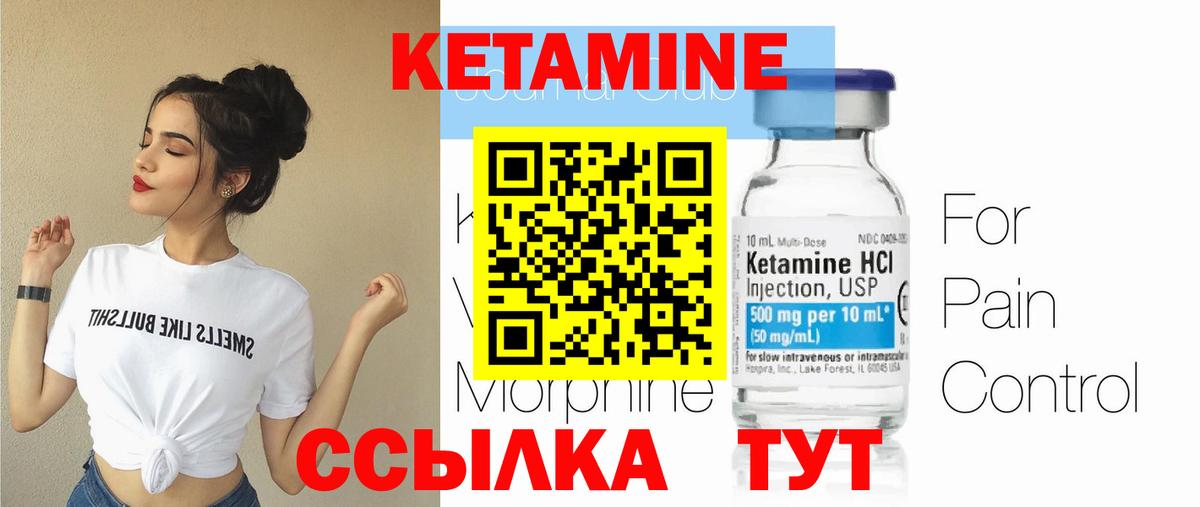 КЕТАМИН VHQ  Вход с VPN  Наро-Фоминск 