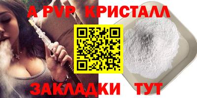a pvp Комсомольск-на-Амуре