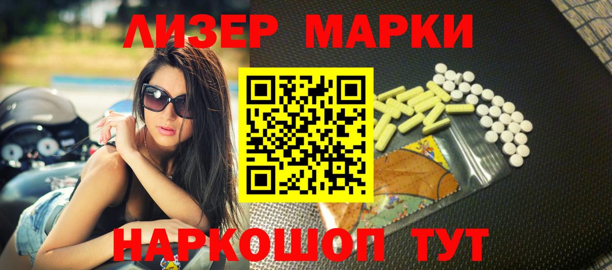 LSD-25 экстази ecstasy Наро-Фоминск