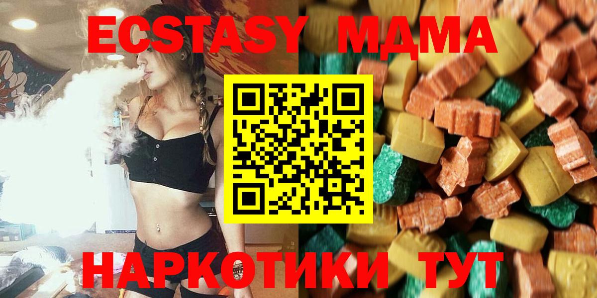МДМА crystal  МДМА  MDMA Molly  Наро-Фоминск  Вход с VPN 