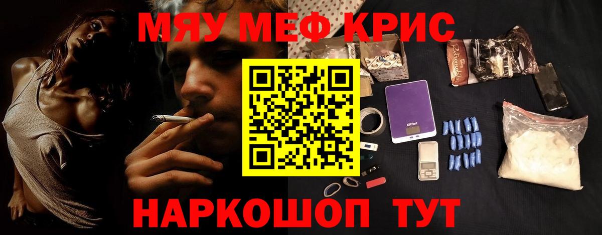 Наро-Фоминск  Мефедрон VHQ  Мефедрон  МЯУ-МЯУ  МЕФ 4 MMC  Вход с VPN 