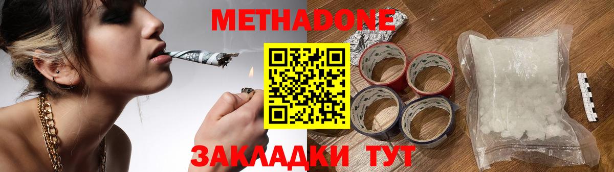 мориарти официальный сайт  Метадон мёд  Наро-Фоминск  Вход с VPN  МЕТАДОН methadone 