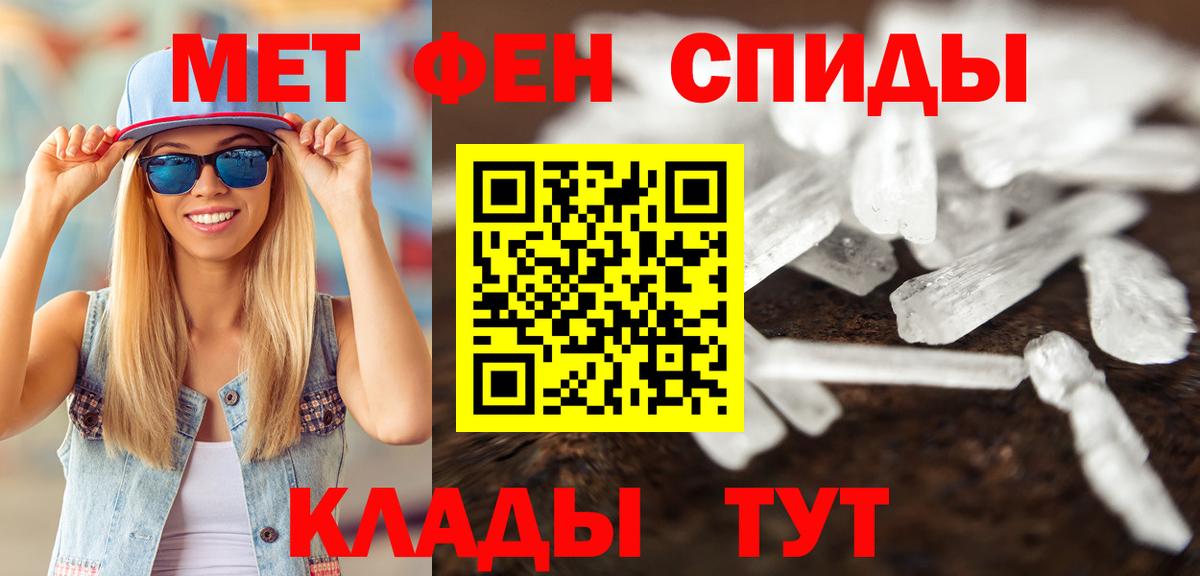МЕТАМФЕТАМИН мет  МЕТАМФЕТАМИН мет  Вход с VPN  Наро-Фоминск 