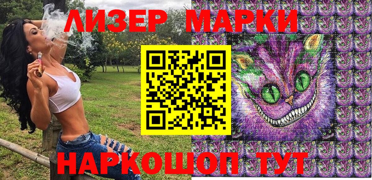 Марки N-bome 1,8мг Наро-Фоминск