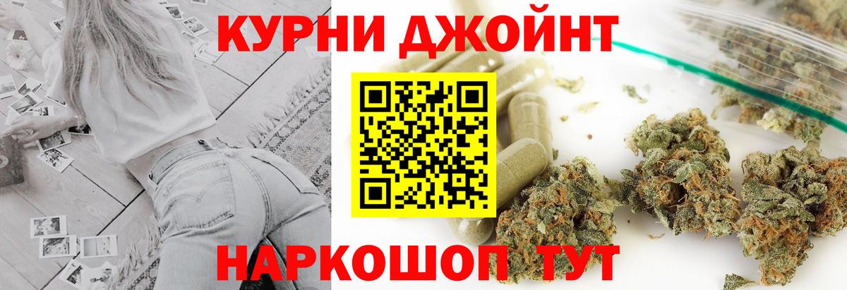 Наро-Фоминск  МАРИХУАНА конопля  Вход с VPN  Конопля индика  Конопля OG Kush 