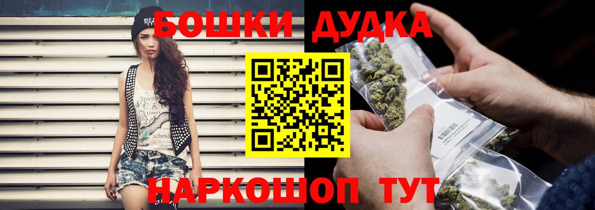 МАРИХУАНА планчик Наро-Фоминск